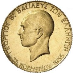 20 Drachmai - George II Restoration of the Monarchy