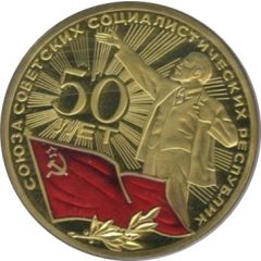 Token - Vladimir Lenin