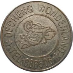 Token - Decheng Wonderland Dezhou, Shandong