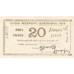 20 Roubles Soviet Socialist Republic of Armenia - Shirak