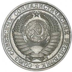 1 Rouble