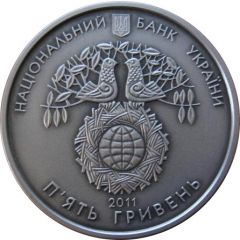 5 Hryven International Year of Forests