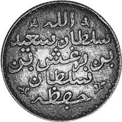 1/4 Riyal - Barghash