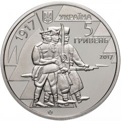 5 Hryven 100th Anniversary of Ukrainian Armed Forces