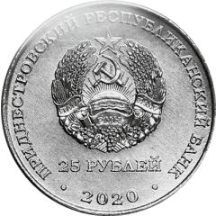 25 Roubles Hero City Volgograd
