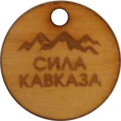 Token - Power of the Caucasus