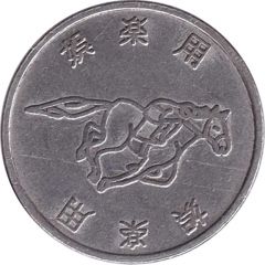 Token Jockey on Horseback