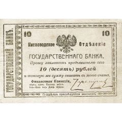10 Roubles Piatigorsk-Batalpashchinsk Company, Independent Army