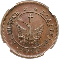 10 Lepta