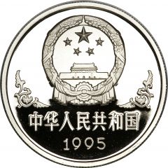 100 Yuan Year of the Pig, Platinum