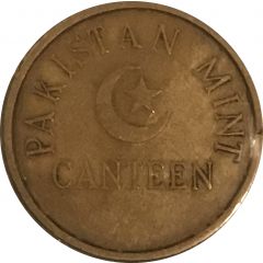 1 Rupee - Pakistan Mint Canteen