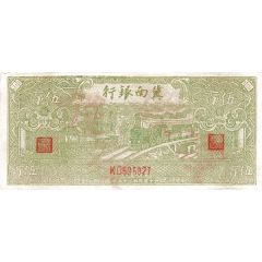 500 Yuan Bank of Chinan