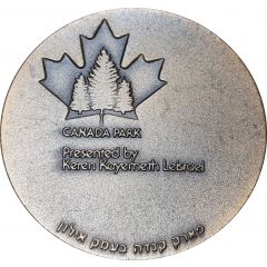 Canada park in Ayalon valley