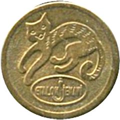 1 Lucky Coin - Etalon Jenavi