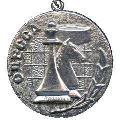 Medal - Odessa Chess and checkers club of trade unions Ukraine