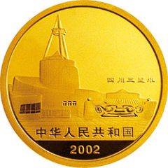 200 Yuan Sichuan Sanxingdui relics