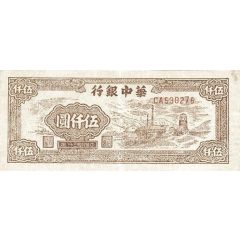 5000 Yuan Bank of Central China