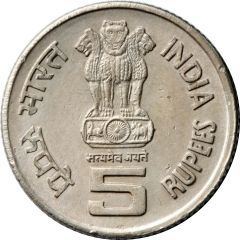 5 Rupees Bhagwan Mahavir Janm Kalyanak