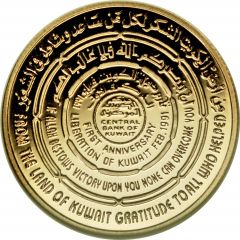 50 Dinars Liberation Day