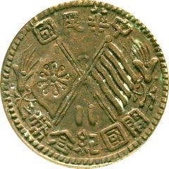 10 Cash Warlord issue