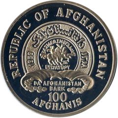 100 Afghanis World Soccer Italy to USA