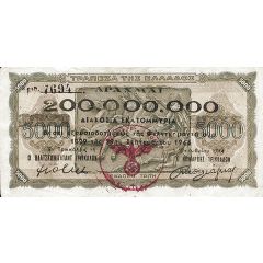 200 000 000 Drachmai Trikala