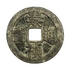 10 Cash - Chongzhen Tongbao