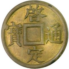 1 Cash - Khải Định Thông Bảo; pattern