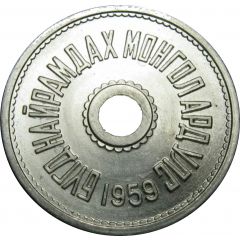 5 Möngö