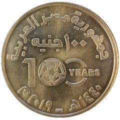 100 Pounds American University in Cairo