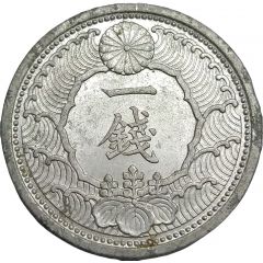 1 Sen - Shōwa