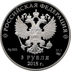 3 Roubles The Eurasian Economic Union