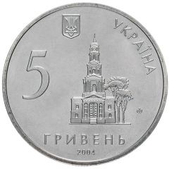 5 Hryven Kharkiv