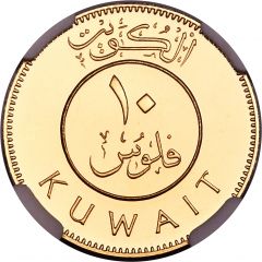 10 Fils Gold