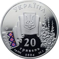 20 Hryven 190th Anniversary of Birth of Taras Shevchenko