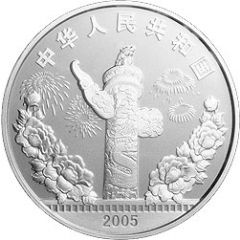 10 Yuan Chinese Movie Centennial