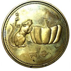 Token - Year of the Rat