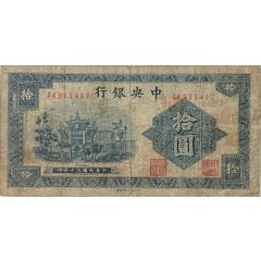 10 Yuan Central Bank of China