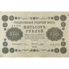 500 Roubles