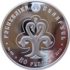 20 Roubles Slavic Woman