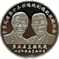 200 New Dollars Inauguration