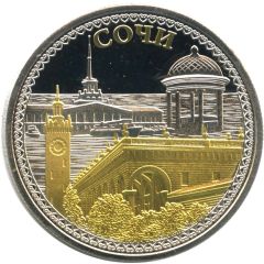Token - Sochi