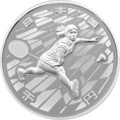 1000 Yen - Heisei Badminton