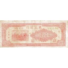 100 Yuan Tung Pei Bank of China; purple-brown