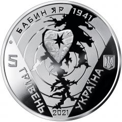 5 Hryven 80th anniversary of the tragedy in Babyn Yar