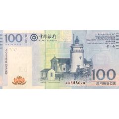 100 Patacas Banco da China