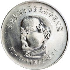 50 New Dollars Sun Yat-sen