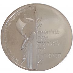 Medal - 30th Anniversary of Yom Kippur War