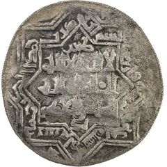 1 Dirham - Fulad Sutûn Shiraz