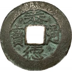 1 Cash - Thái Đức Thông Bảo, with crescent and dot